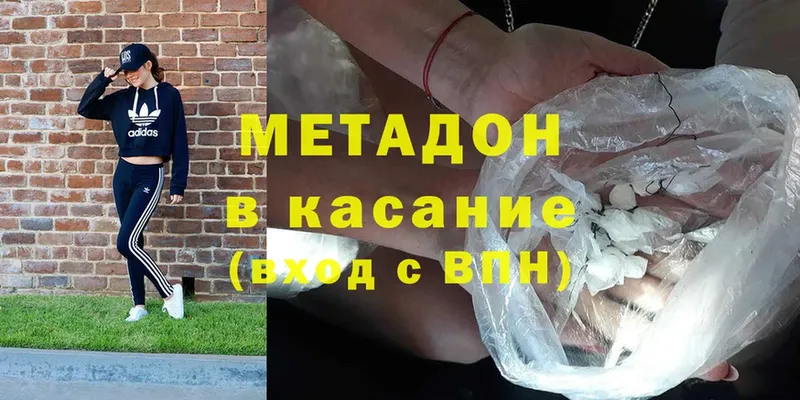 как найти наркотики  гидра ссылка  МЕТАДОН мёд  Североморск 